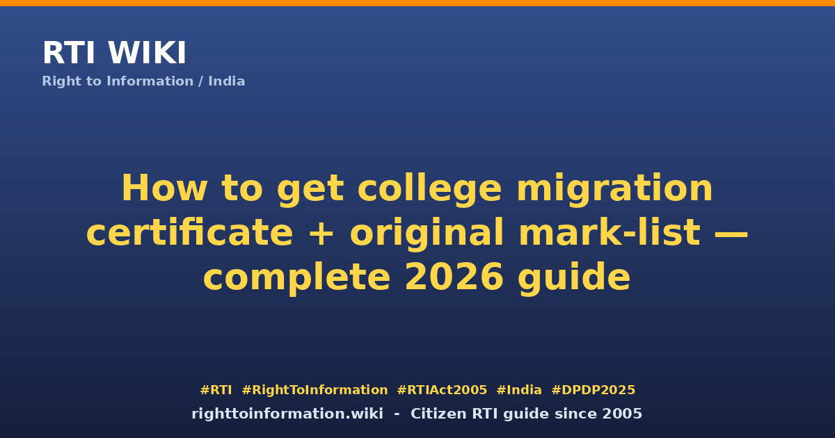 How to get college migration certificate India 2026 — RTI Wiki citizen guide