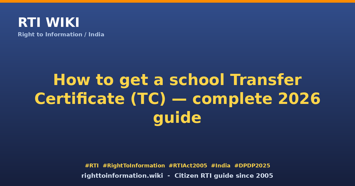 How to get school Transfer Certificate TC 2026 — RTI Wiki citizen guide