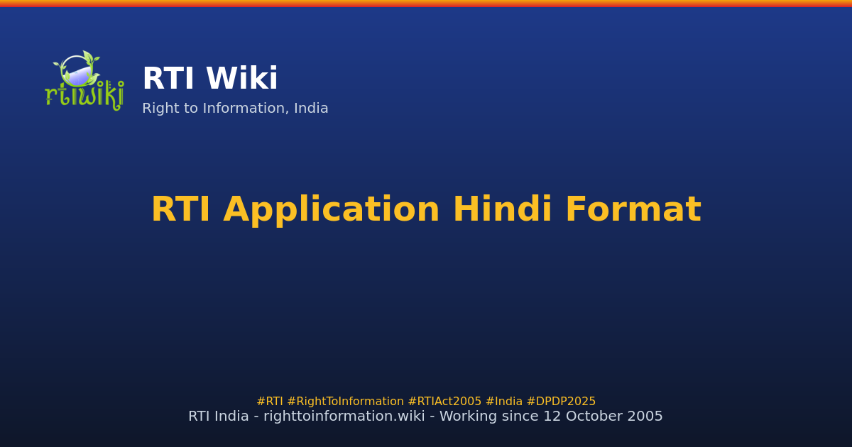guide / applicant / application / sample / hindi — RTI Wiki