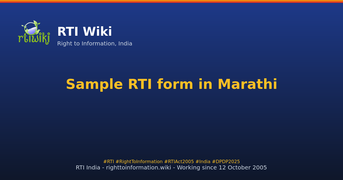 guide / applicant / application / sample / rti-form-marathi — RTI Wiki