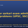 rti-for-sarkari-exam-admit-card-problem.png