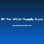 rti-for-water-supply-issue.png